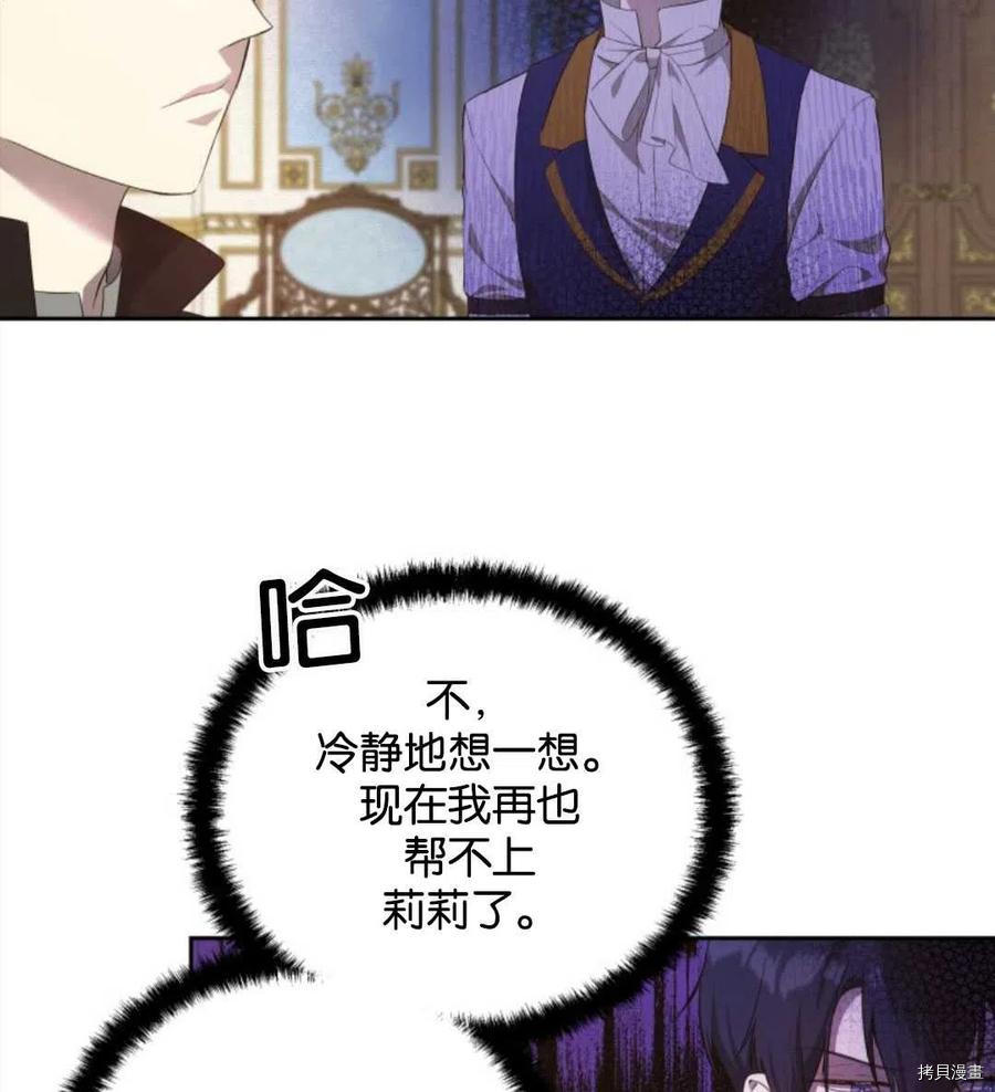 都灵的春天漫画,第21话5图