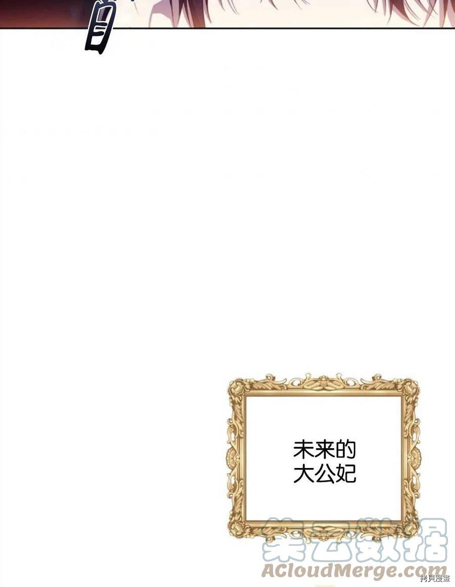 都灵的春天漫画,第8话4图
