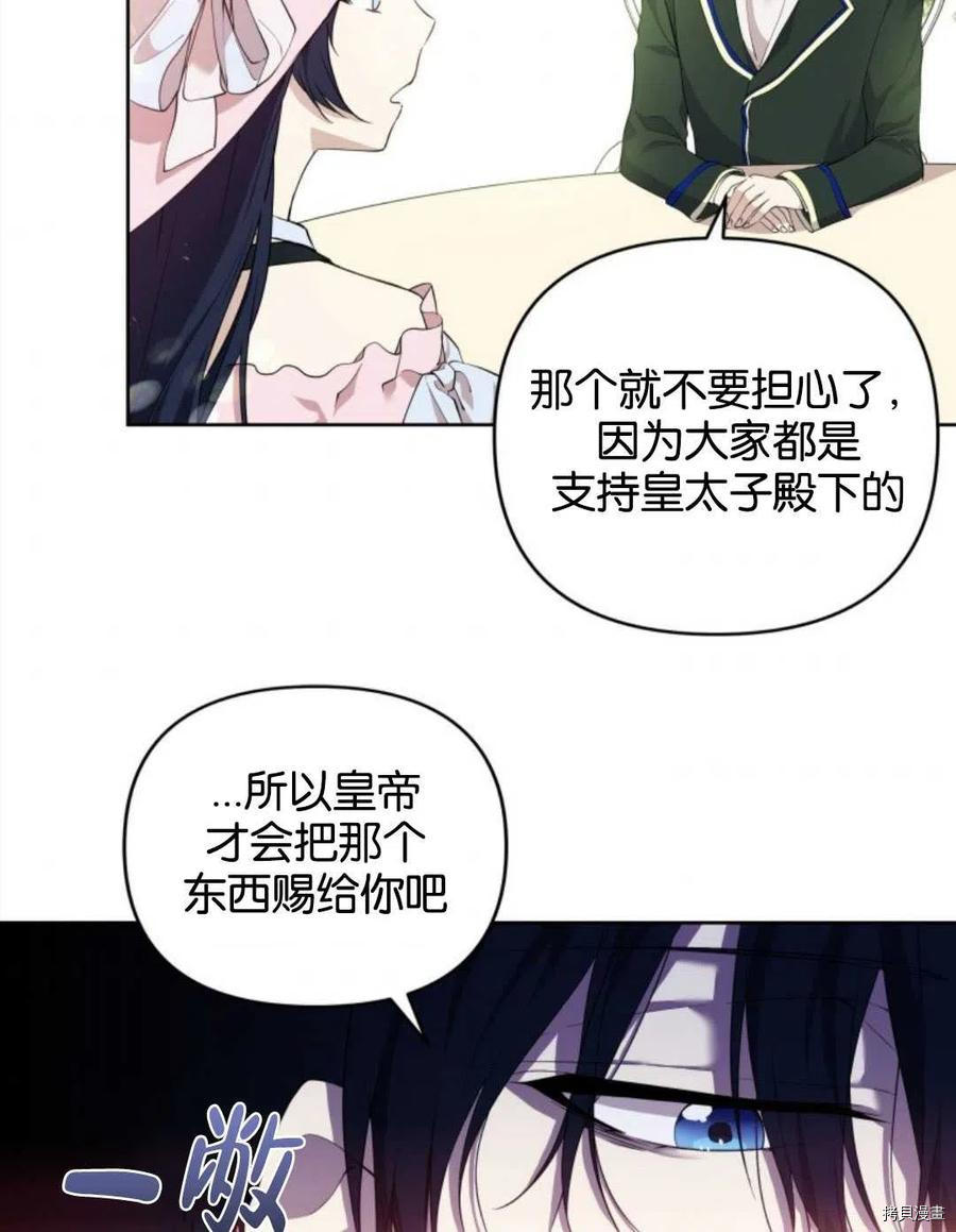 都灵的春天漫画,第8话3图
