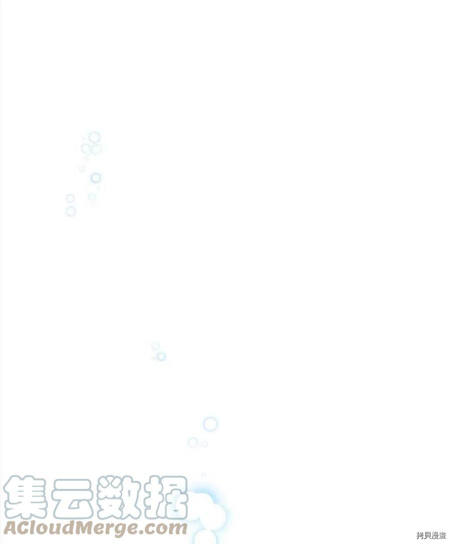 都灵的王冠漫画,第9话1图