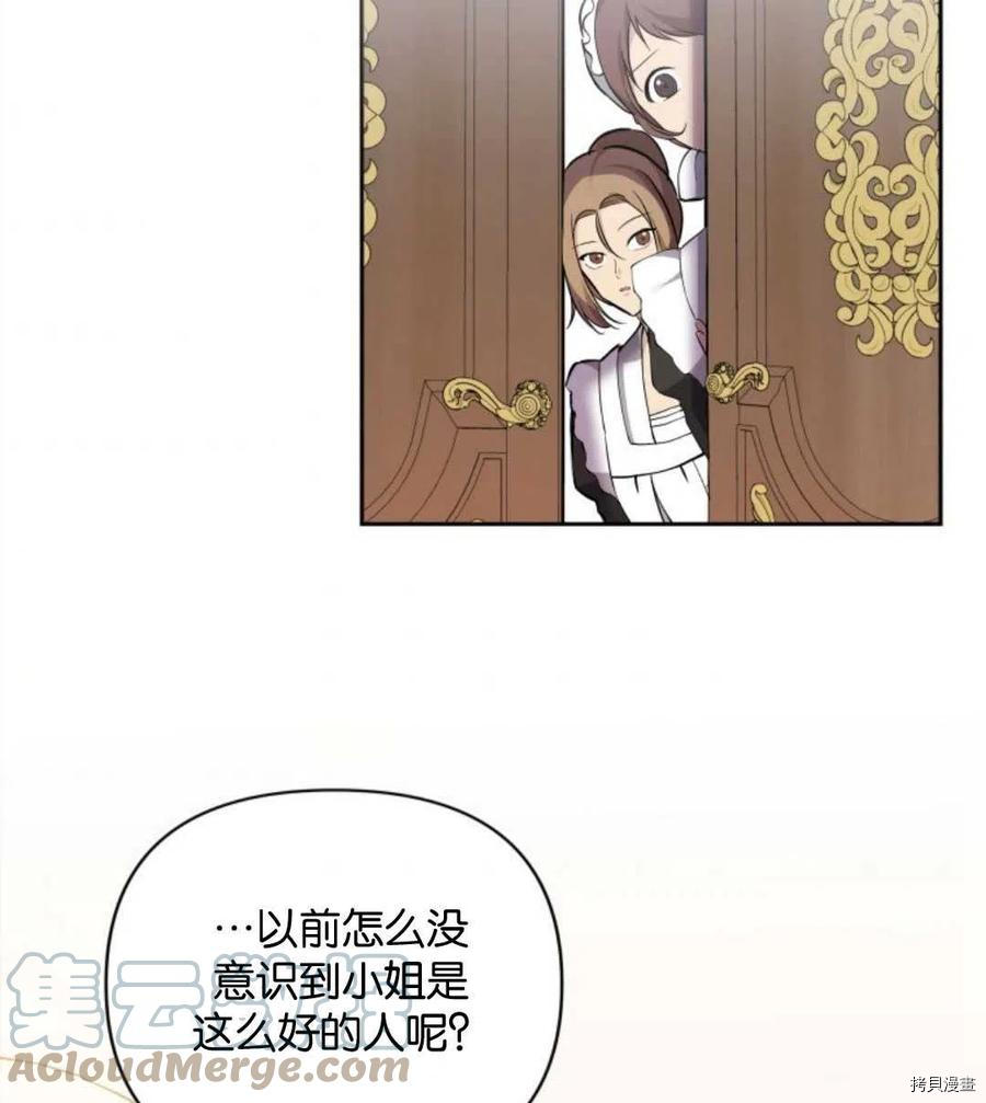 都灵的气候类型是什么漫画,第11话4图