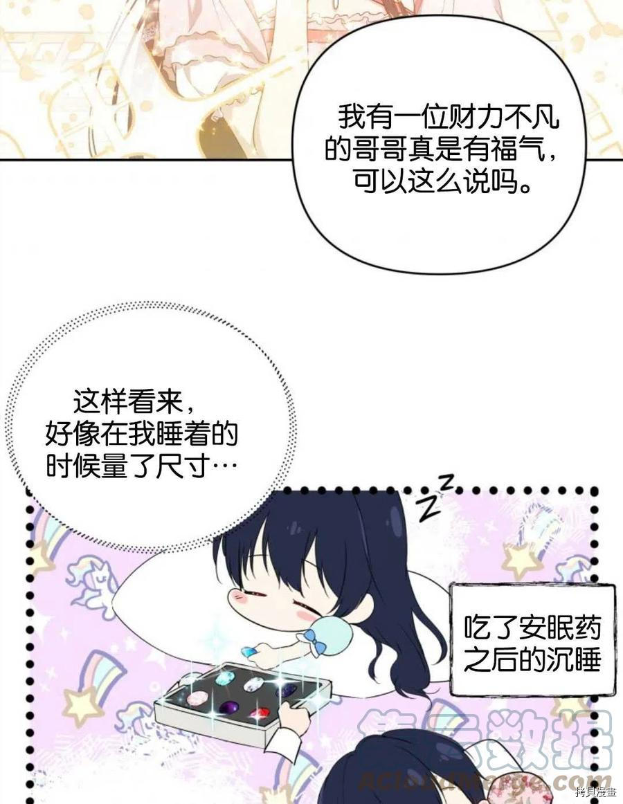 都灵的春天漫画,第13话4图