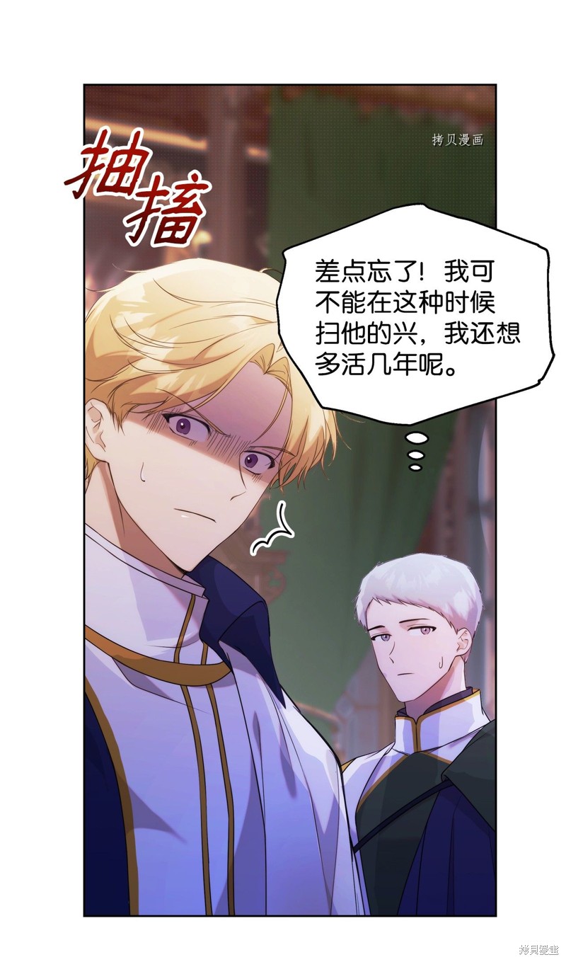 都灵的综艺漫画,第35话5图