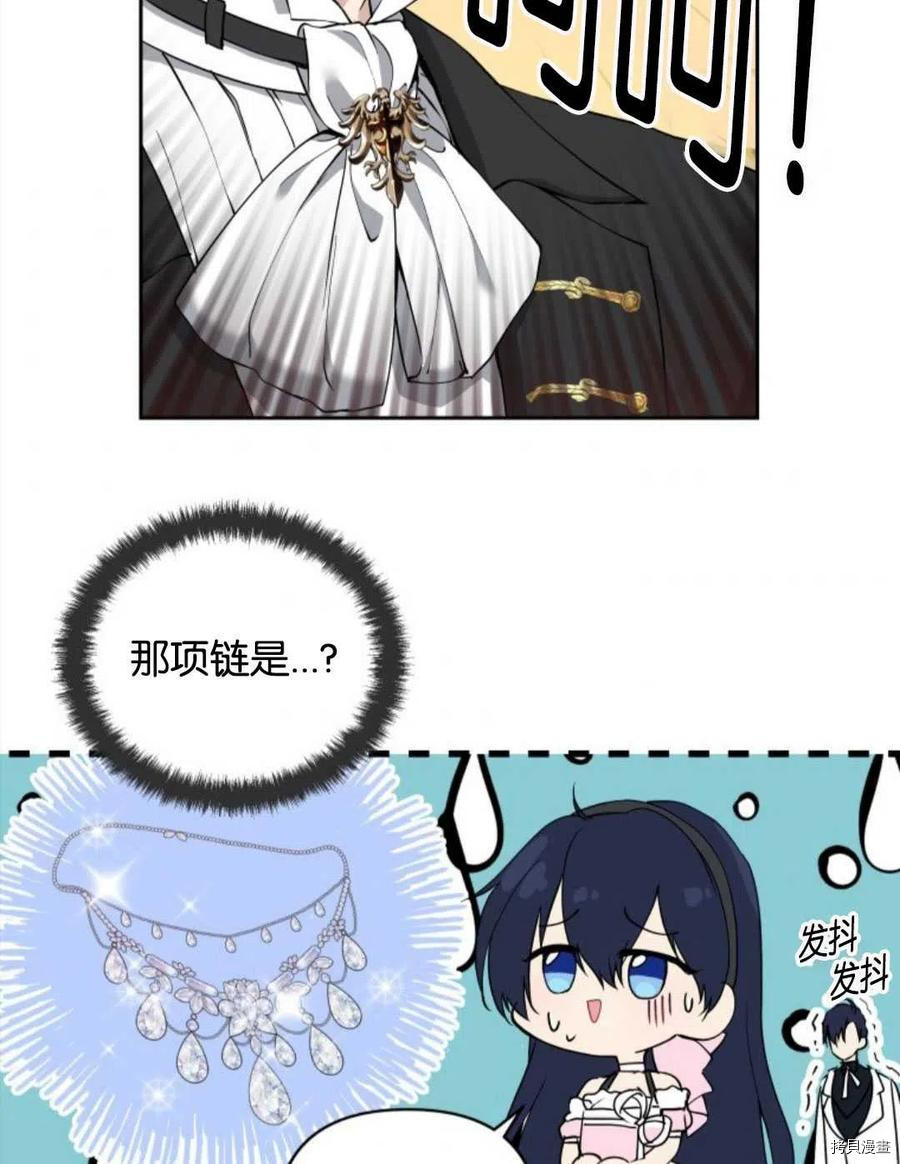都灵的莉莲漫画漫画,第12话2图