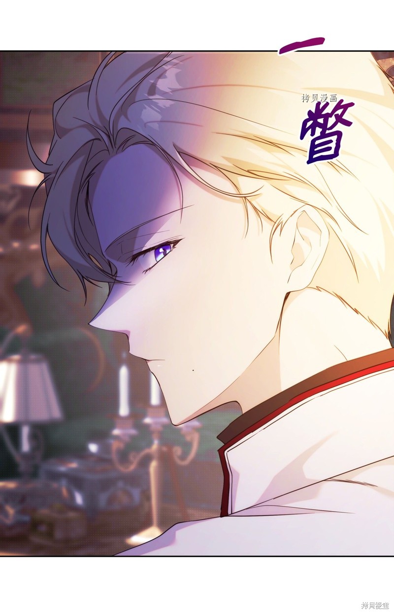 都灵的综艺漫画,第35话4图