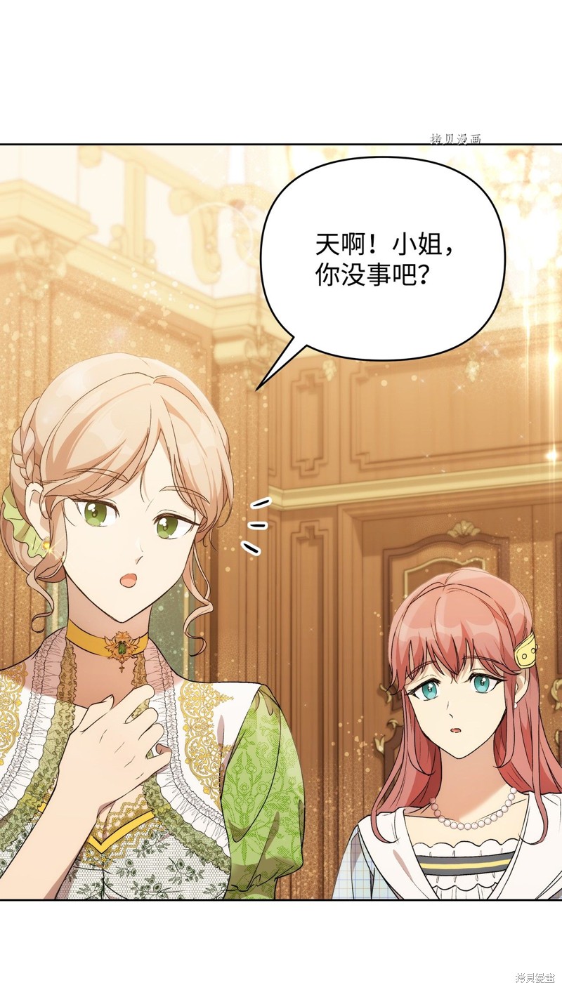 都灵的王冠漫画,第38话5图