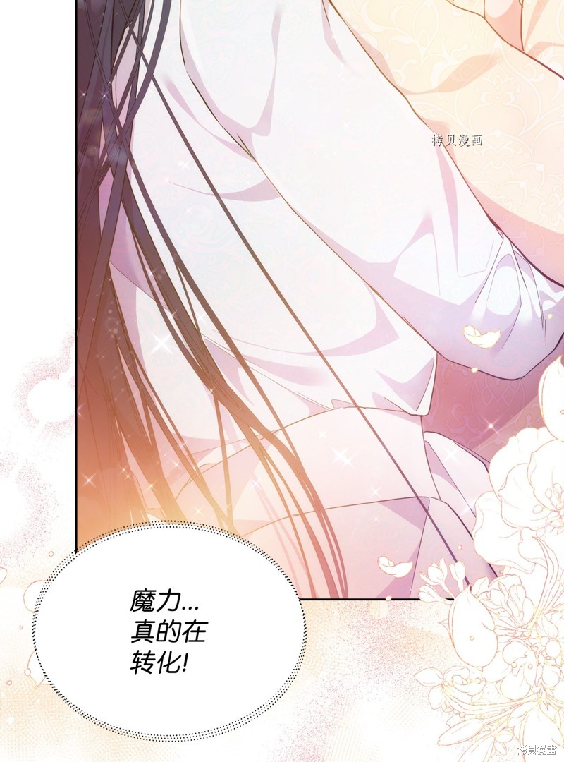 都灵的邮编漫画,第32话2图