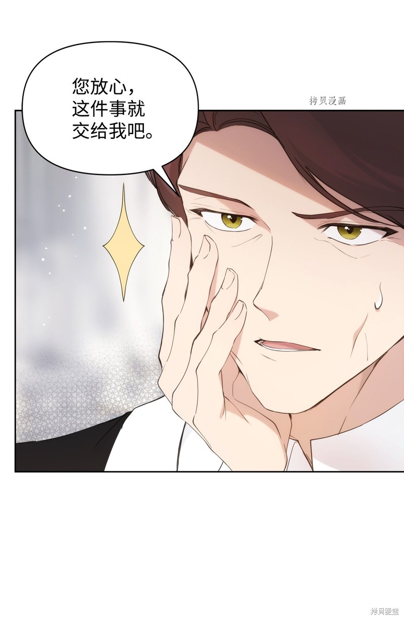 都灵vs博洛尼亚比分预测漫画,第34话5图