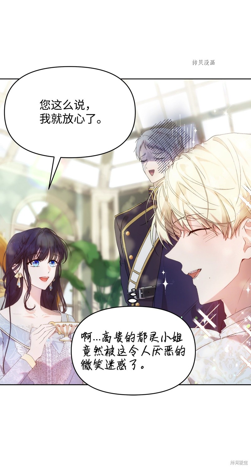 都灵vs博洛尼亚比分预测漫画,第33话5图