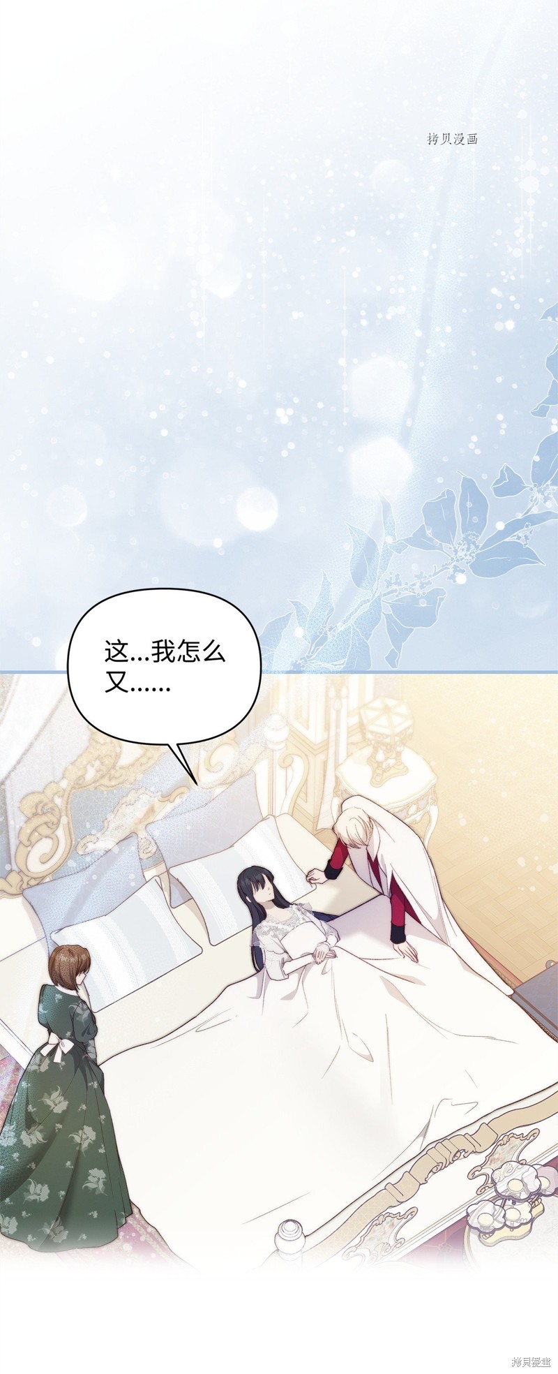 都灵怎么了漫画,第40话4图