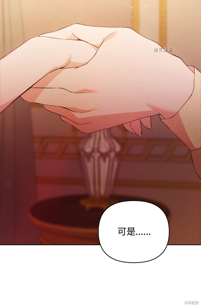 都灵怎么了漫画,第31话4图