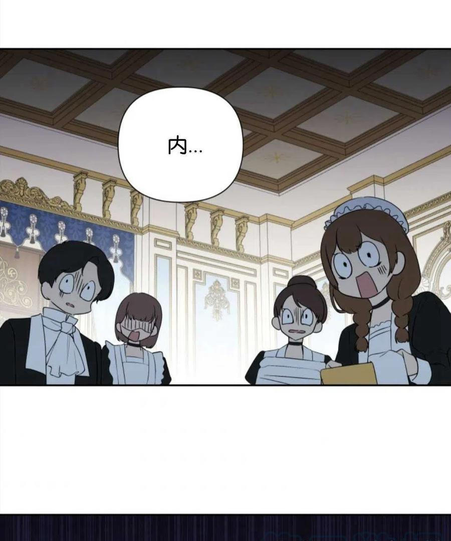 都灵怎么了漫画,第20话1图