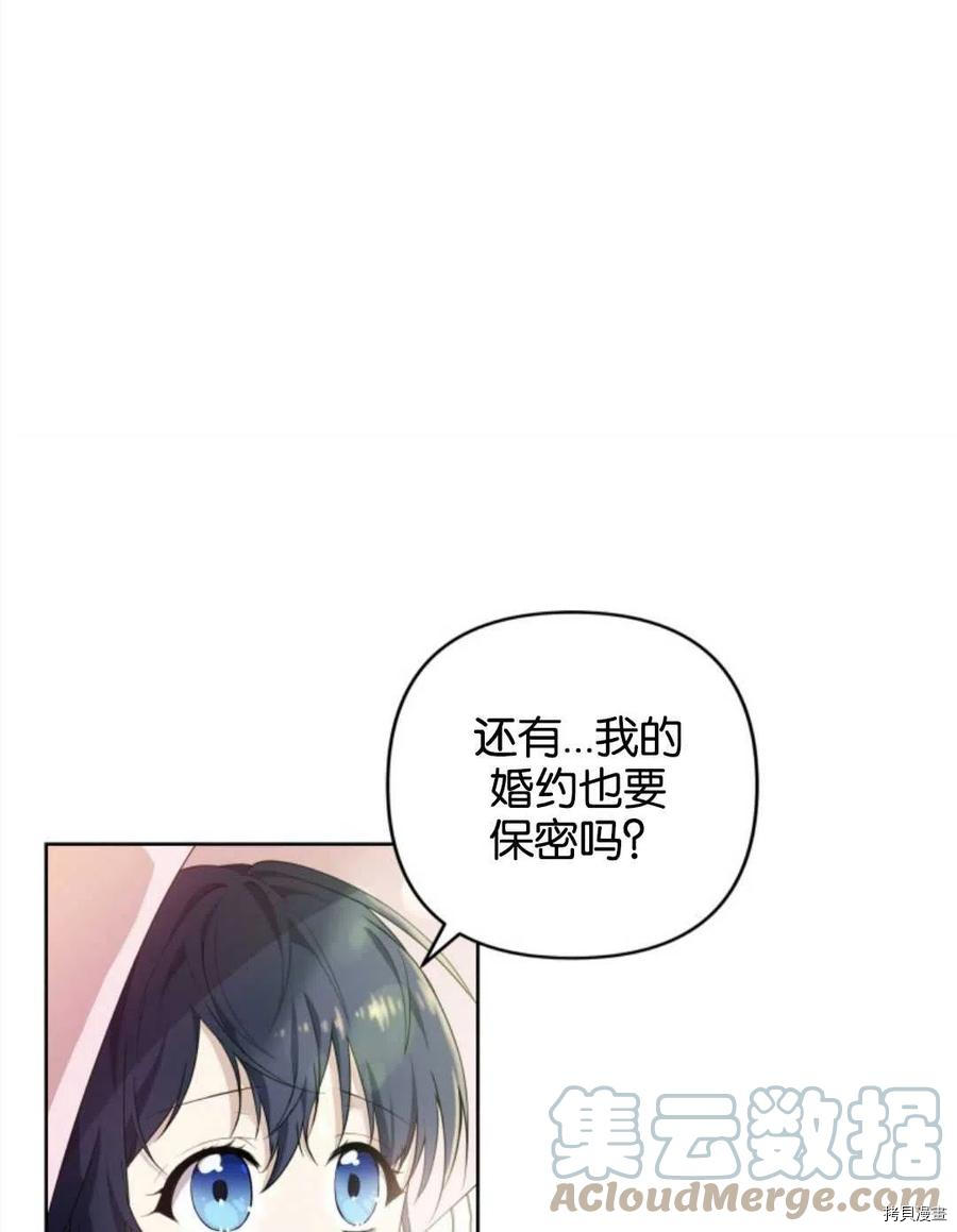 都灵的春天漫画,第8话1图