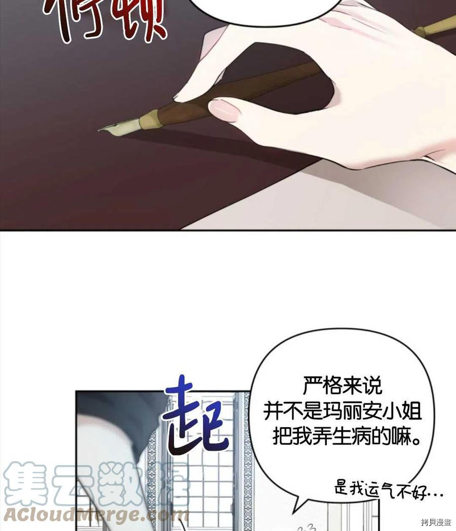 都灵的王冠漫画,第10话5图