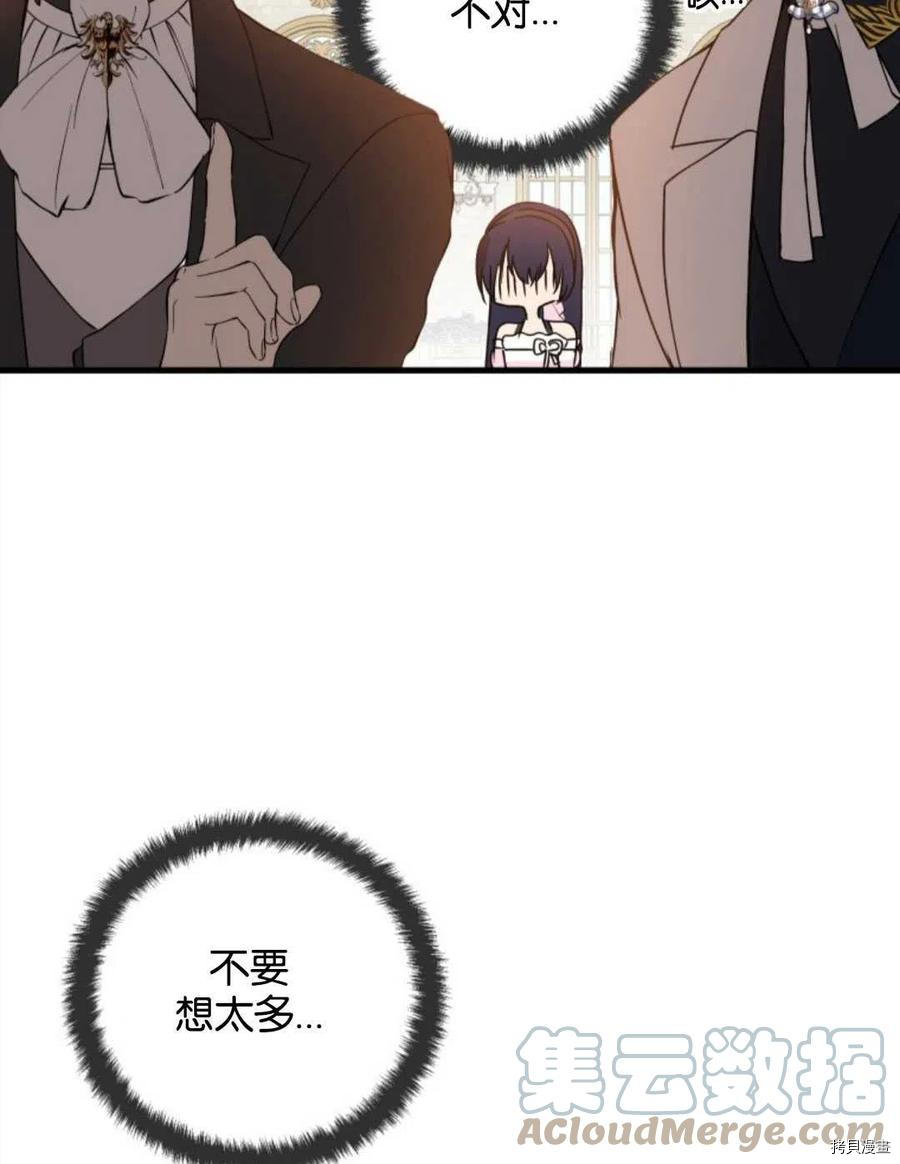 都灵的莉莲漫画漫画,第12话5图