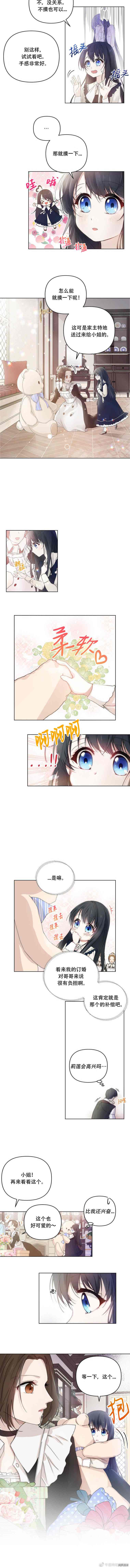都灵的王冠漫画,第3话3图