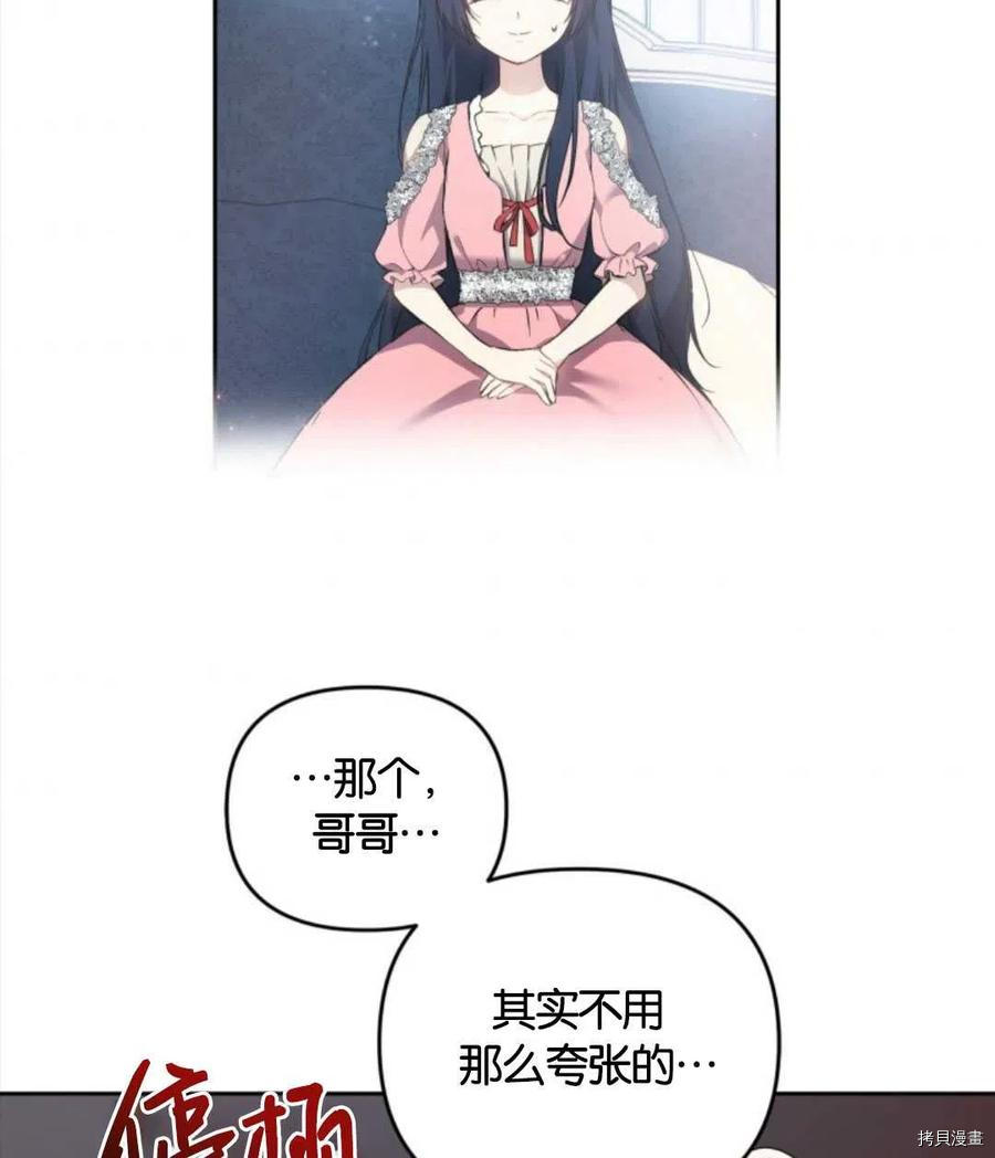都灵的王冠漫画,第10话4图