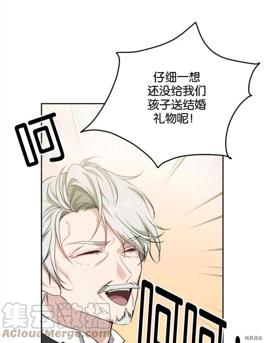 都灵的莉莲漫画漫画,第12话1图