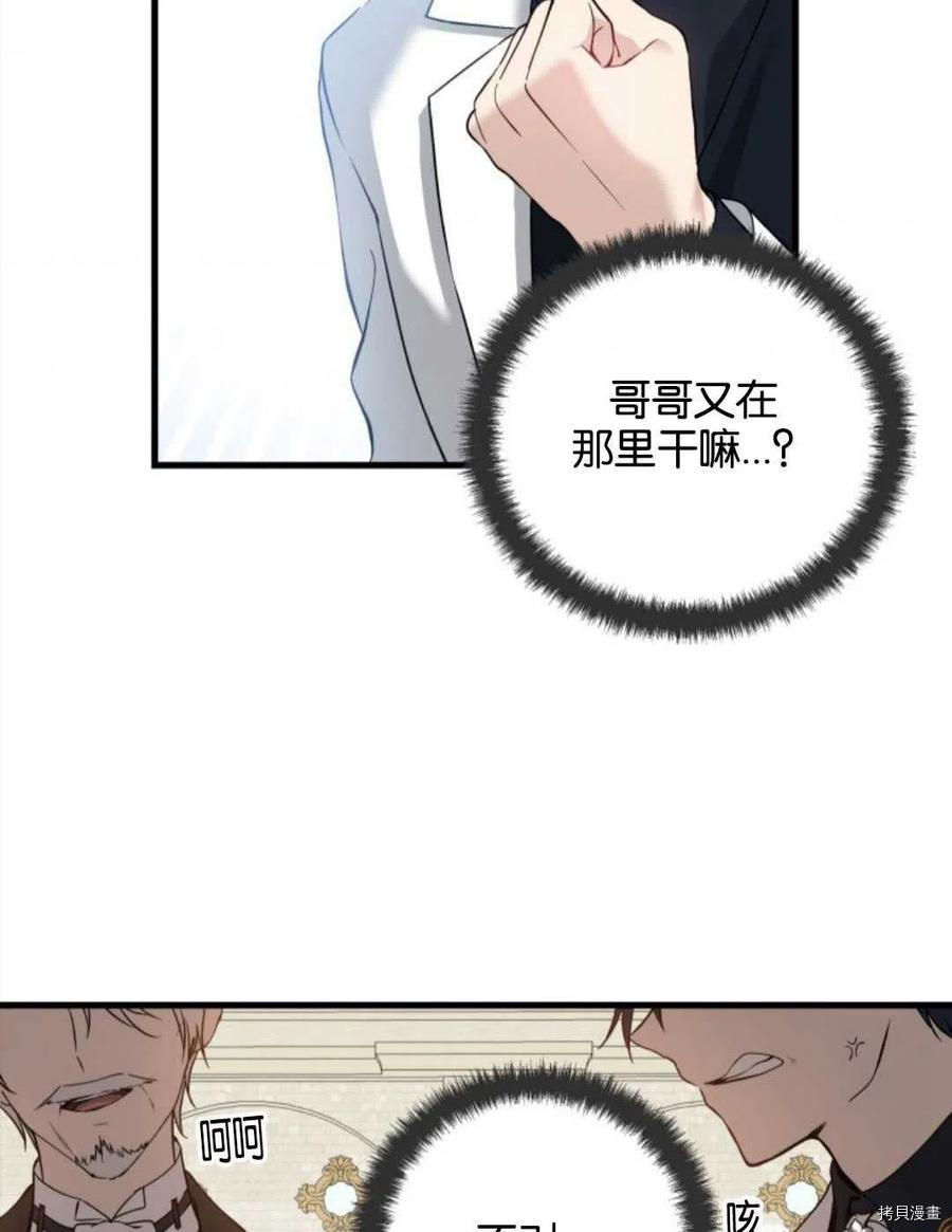 都灵的莉莲漫画漫画,第12话4图