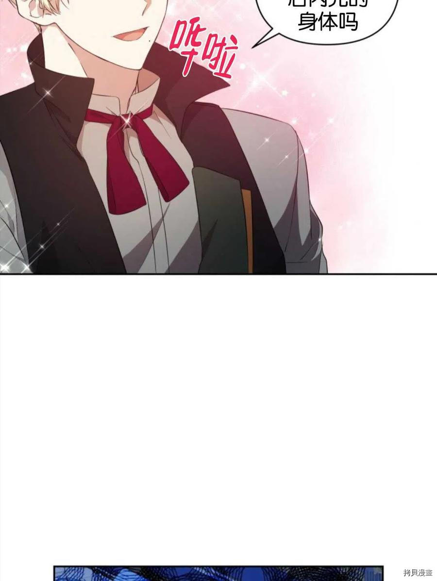 都灵怎么了漫画,第20话3图