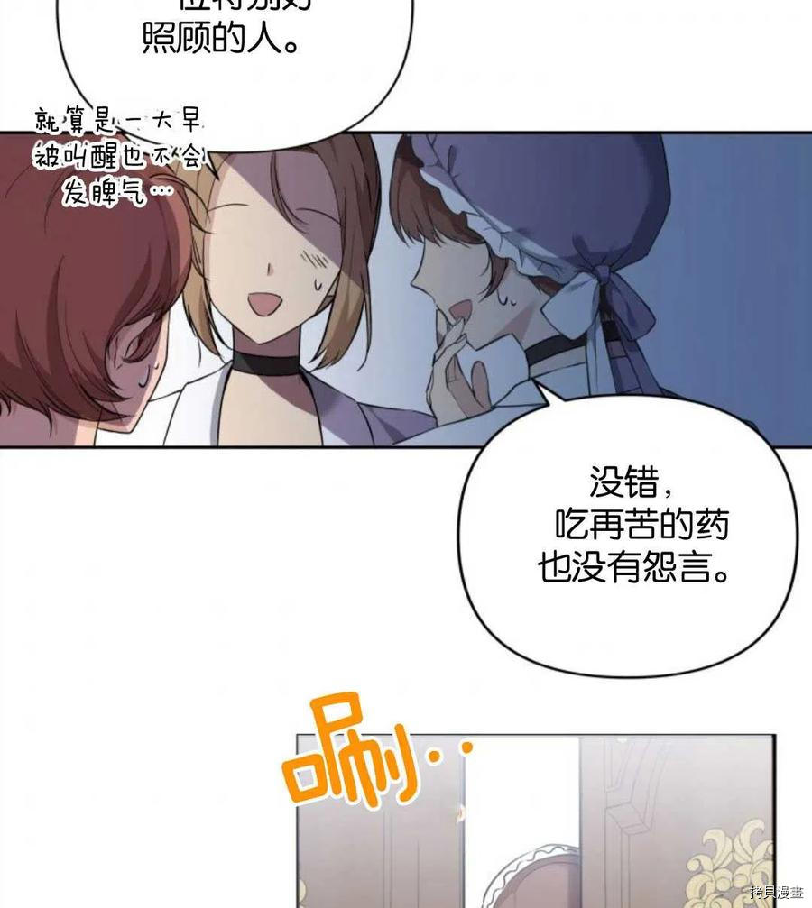 都灵的气候类型是什么漫画,第11话3图