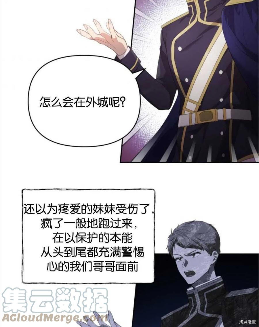 都灵怎么了漫画,第22话4图