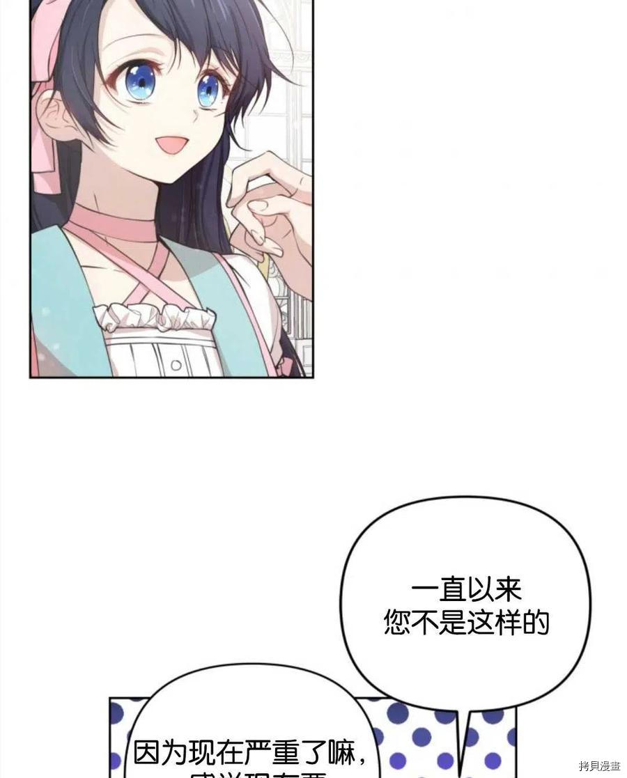 都灵的王冠漫画,第5话4图