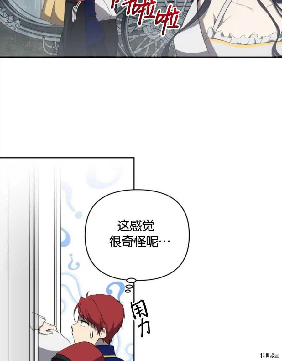 都灵的围脖漫画,第14话5图