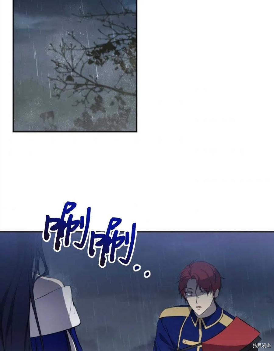 都灵的围脖漫画,第14话2图