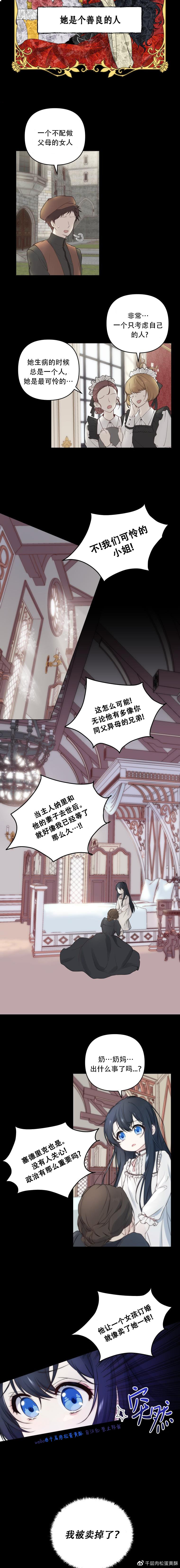 都灵的春天漫画,第1话3图