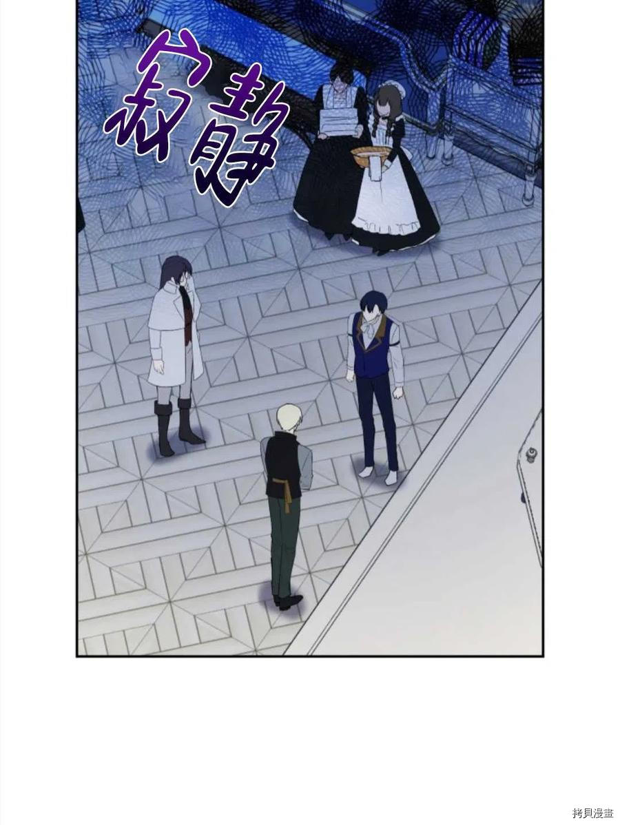 都灵怎么了漫画,第20话4图