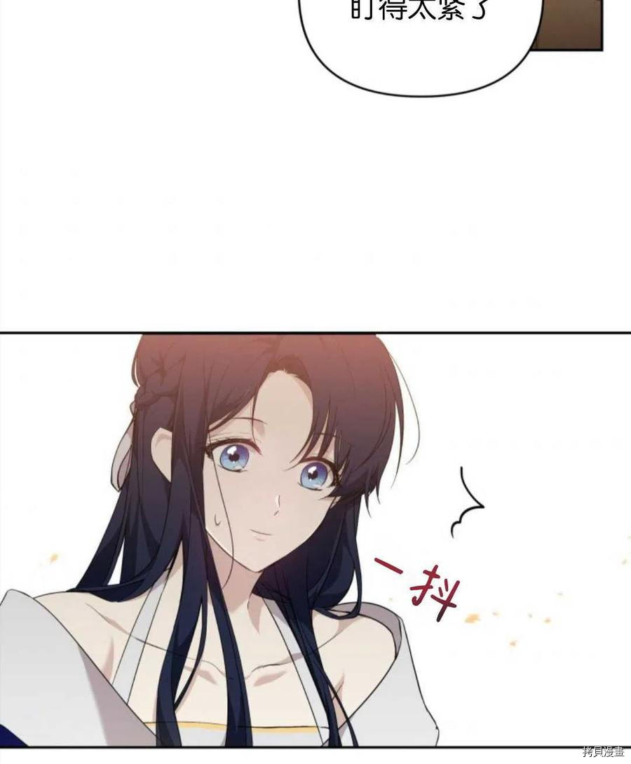 都灵的比赛漫画,第15话2图