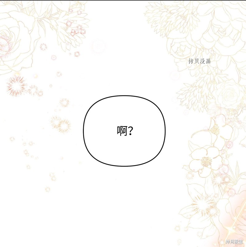 都灵的比赛漫画,第30话4图
