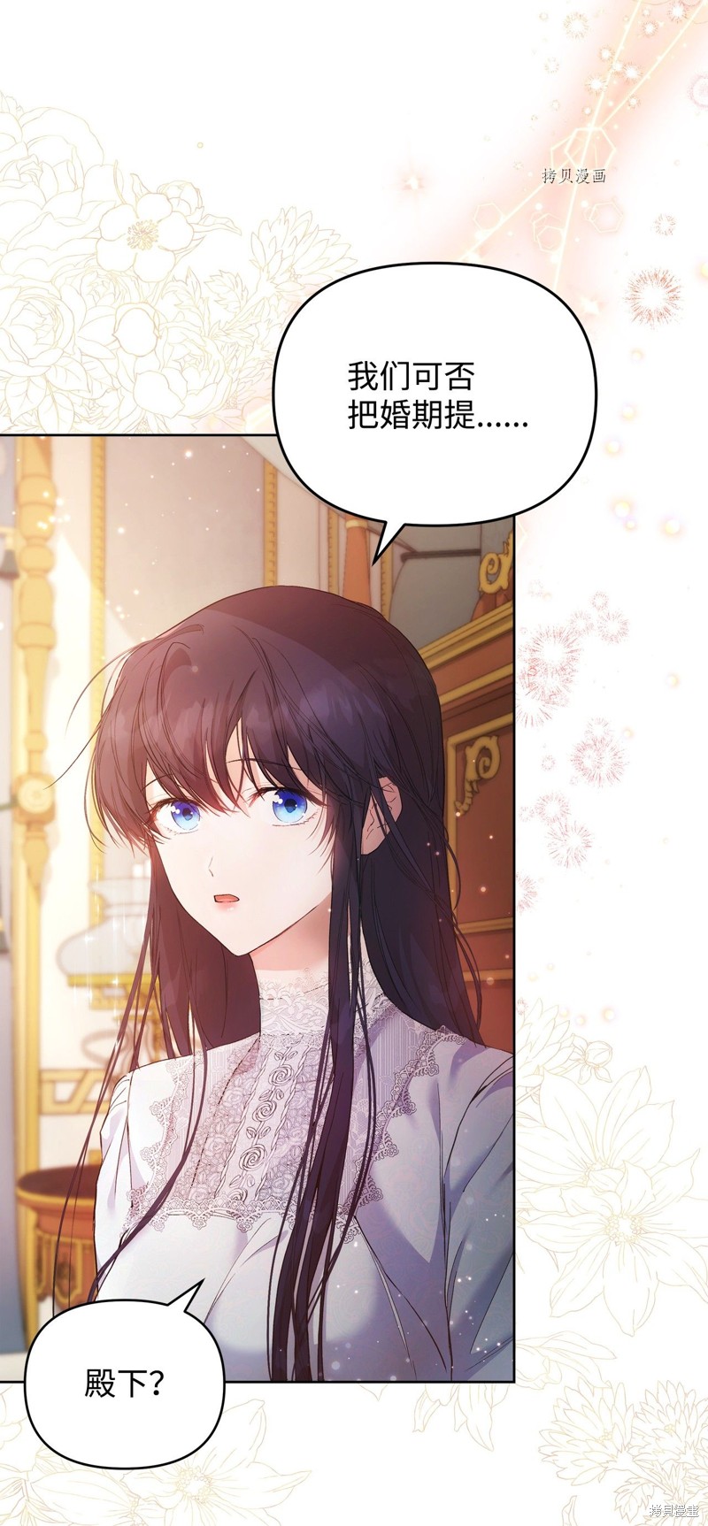 都灵的比赛漫画,第30话5图