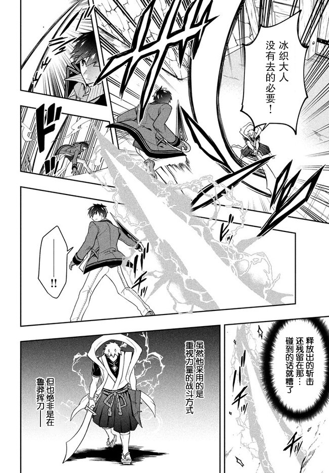 第22话凶暴仁王3