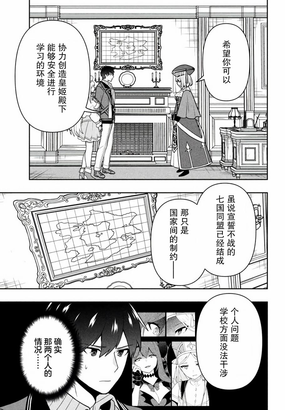 第13话圣皇姬的使者2