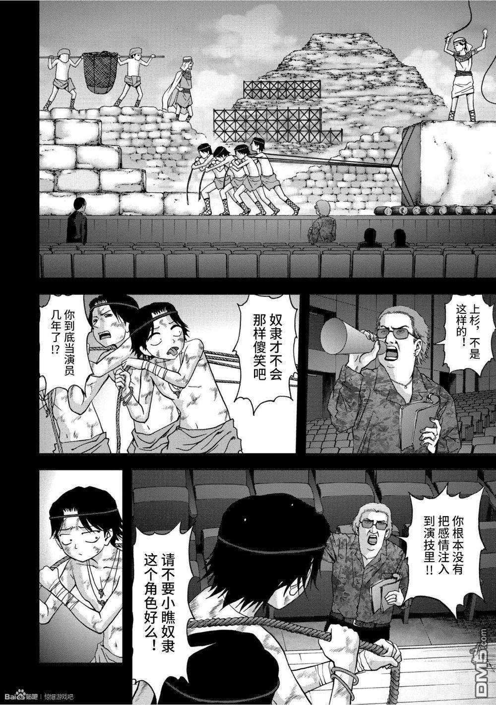 惊爆游戏全集免费观看漫画,第83话2图