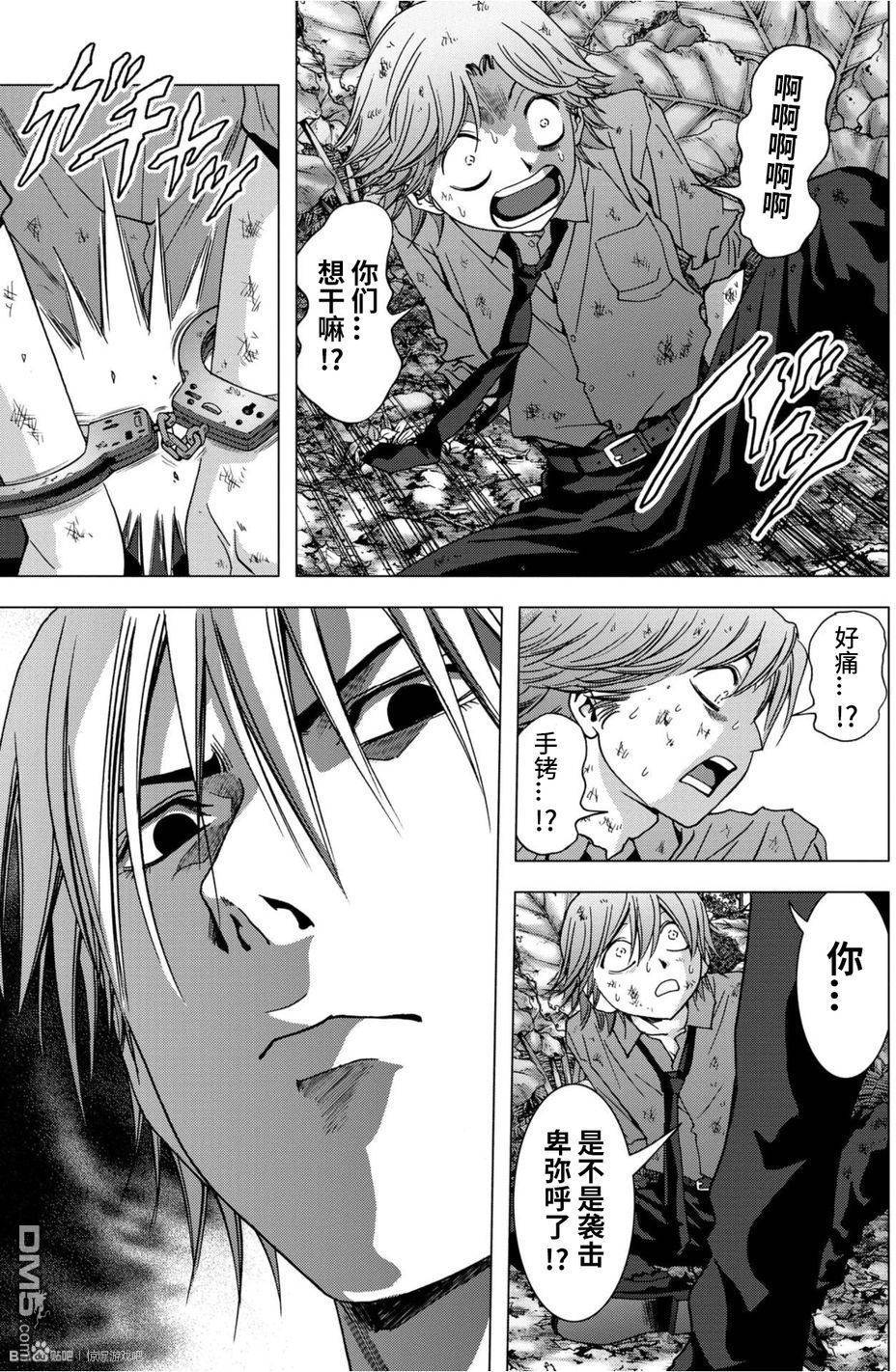 惊爆游戏全集免费观看漫画,第83话5图