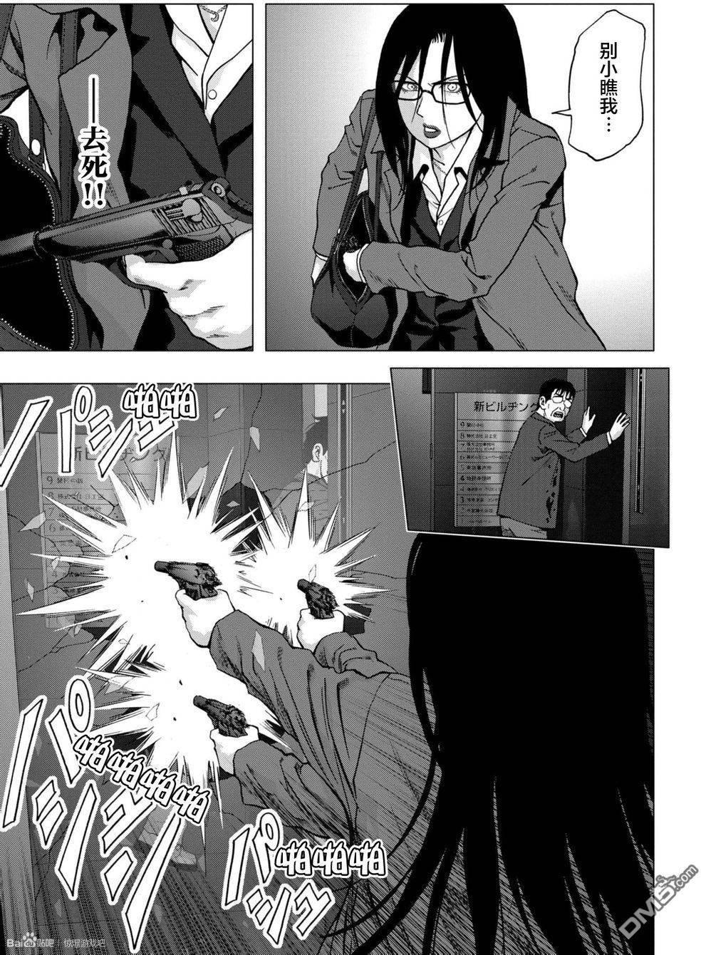 惊爆游戏名场面漫画,第89话2图