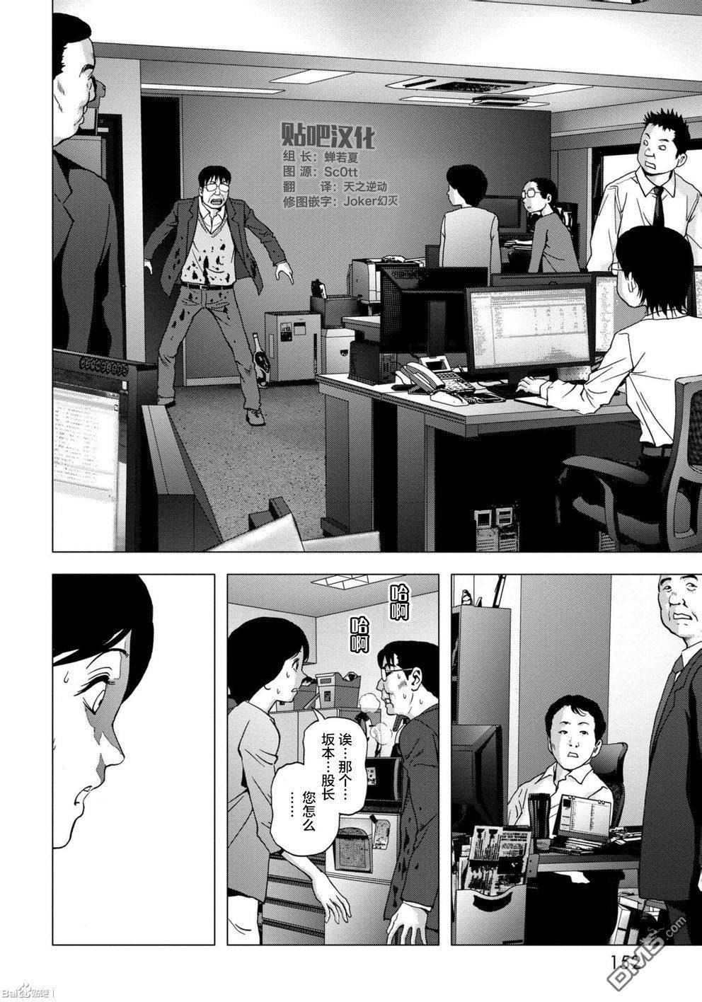 惊爆游戏名场面漫画,第89话5图