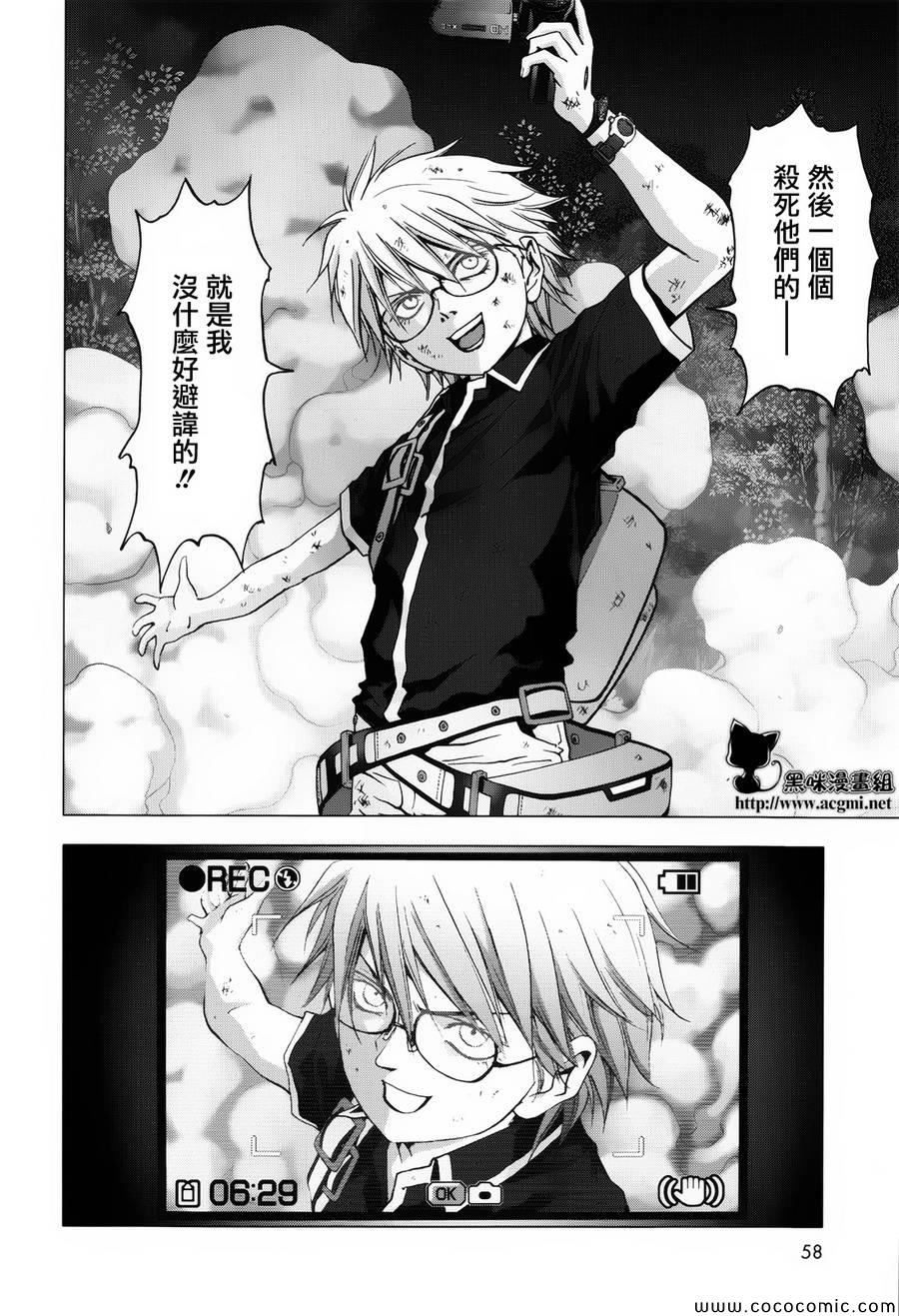 惊爆游戏漫画,第71话5图
