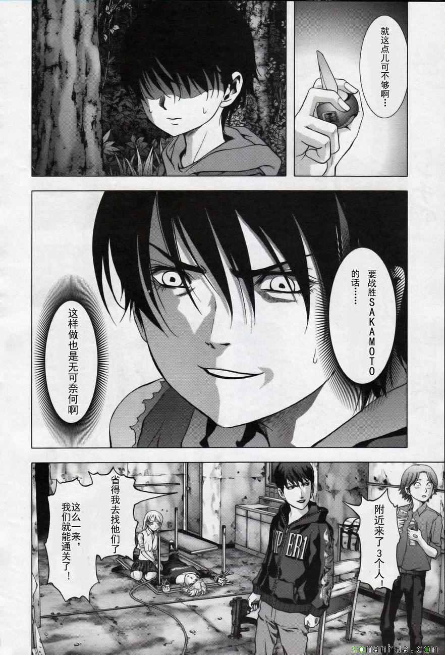惊爆游戏女主被胖子抓住完整片段漫画,第100话4图
