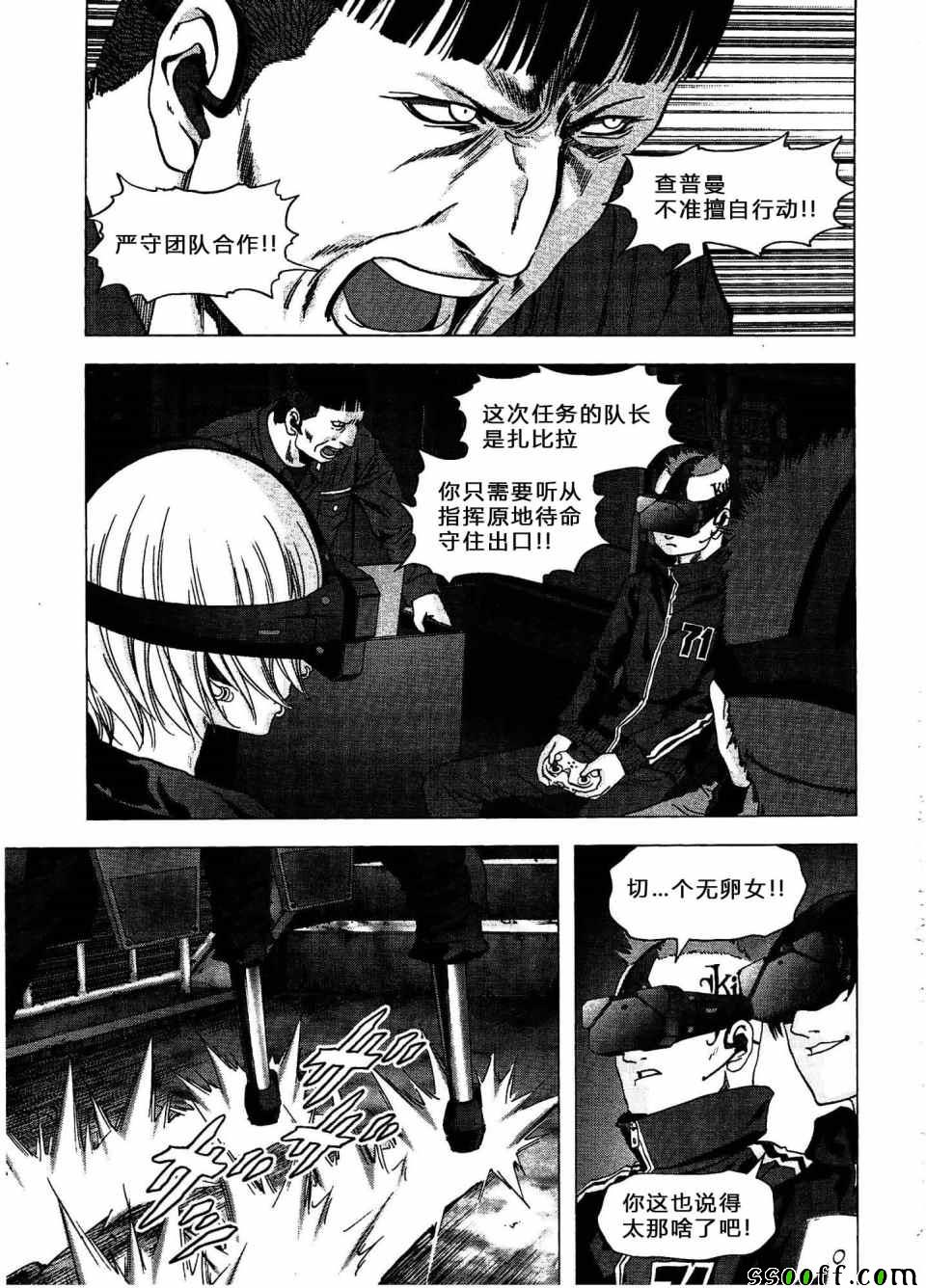 惊爆游戏动漫在线观看完整版樱花漫画,第112话5图