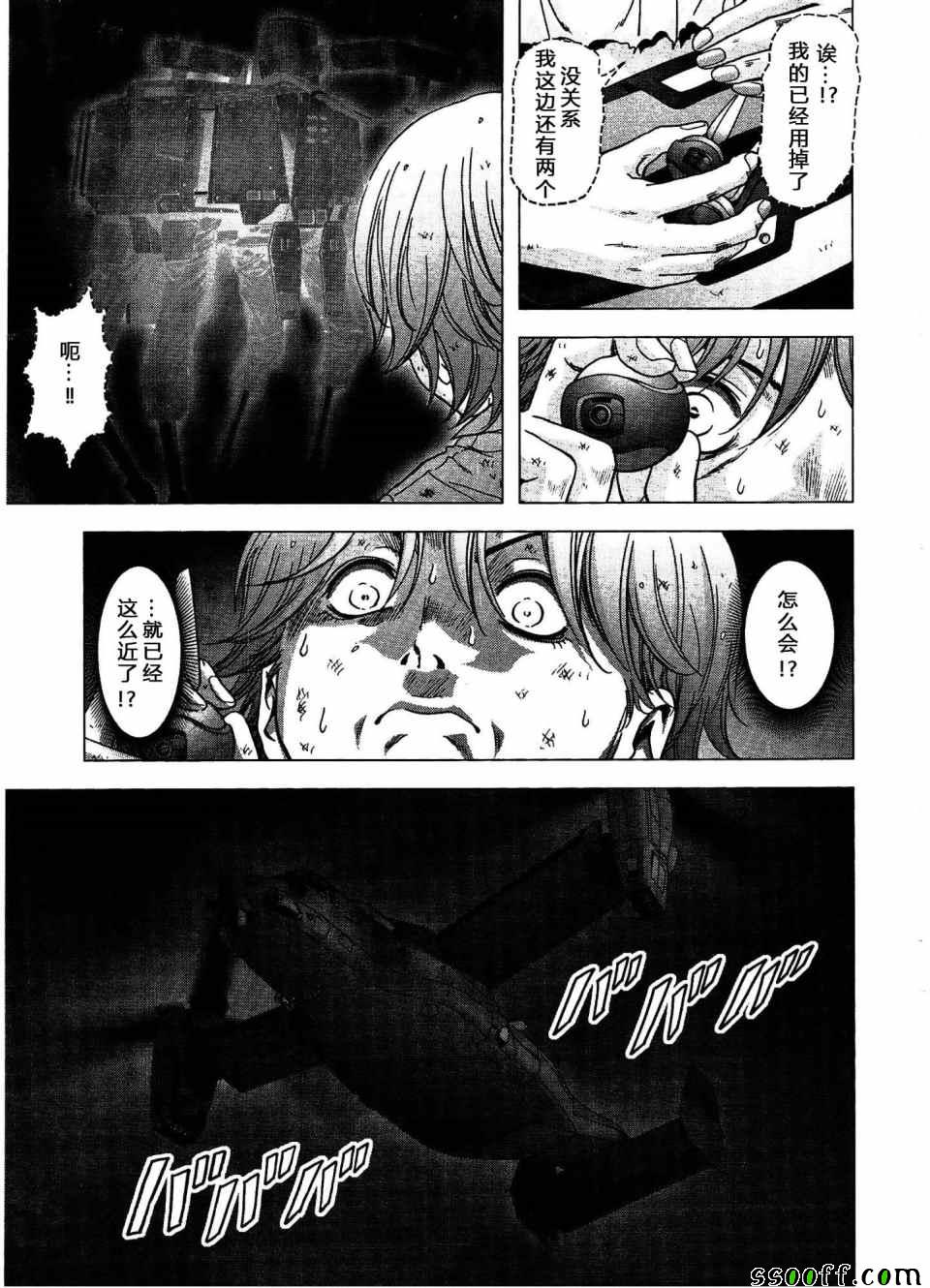 惊爆游戏动漫在线观看完整版樱花漫画,第112话3图