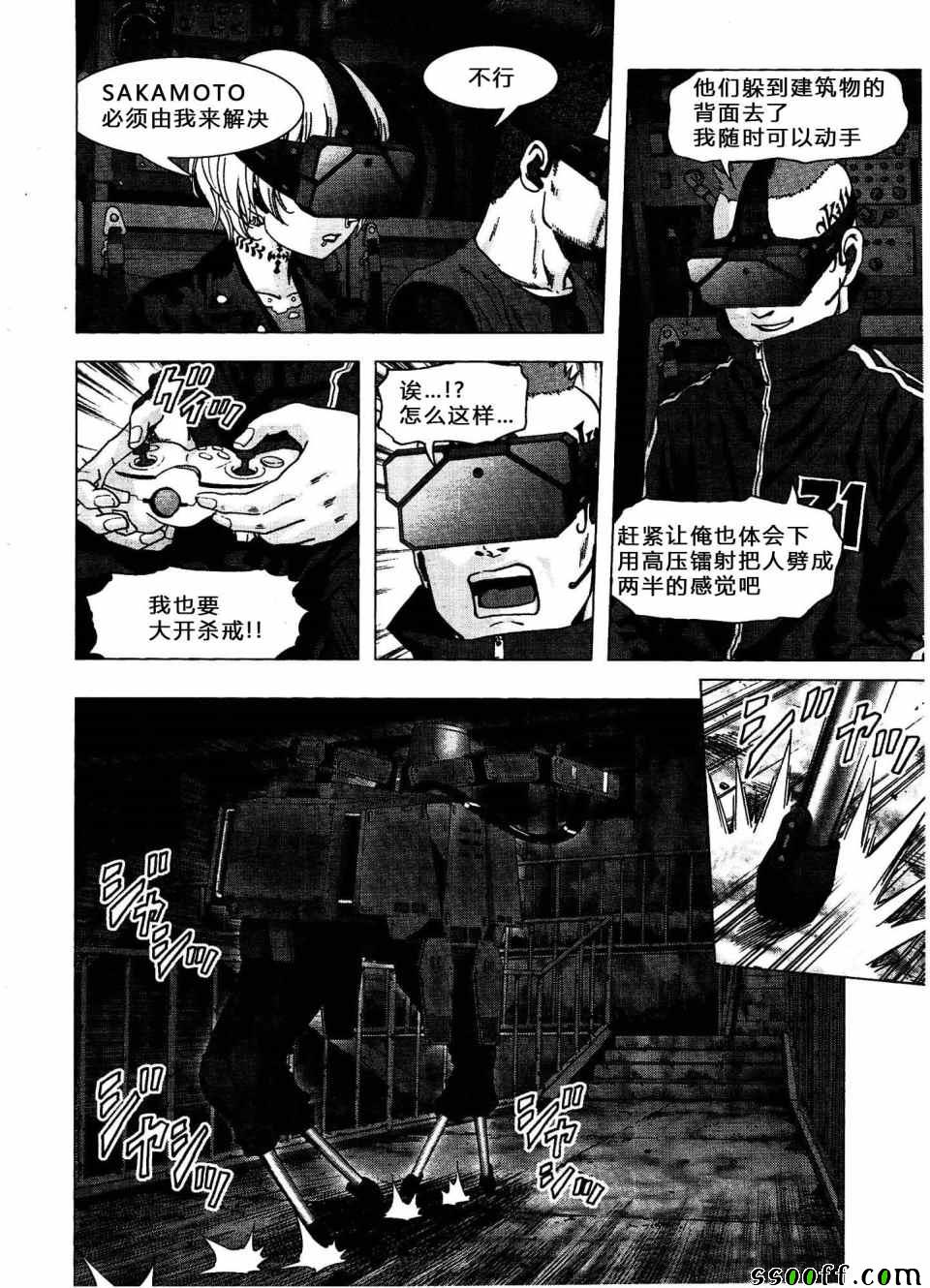 惊爆游戏动漫在线观看完整版樱花漫画,第112话4图