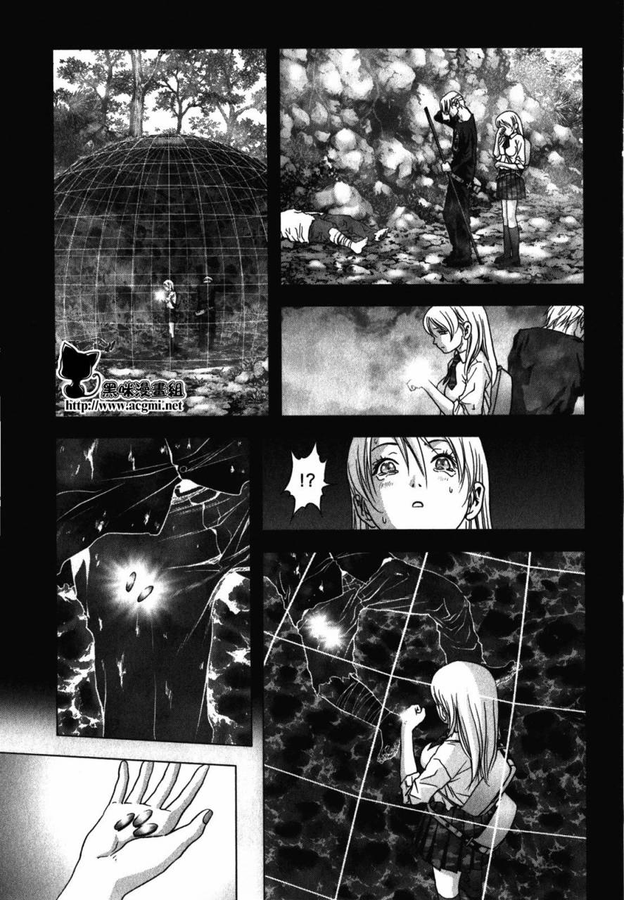惊爆游戏正版下载入口漫画,第50话3图