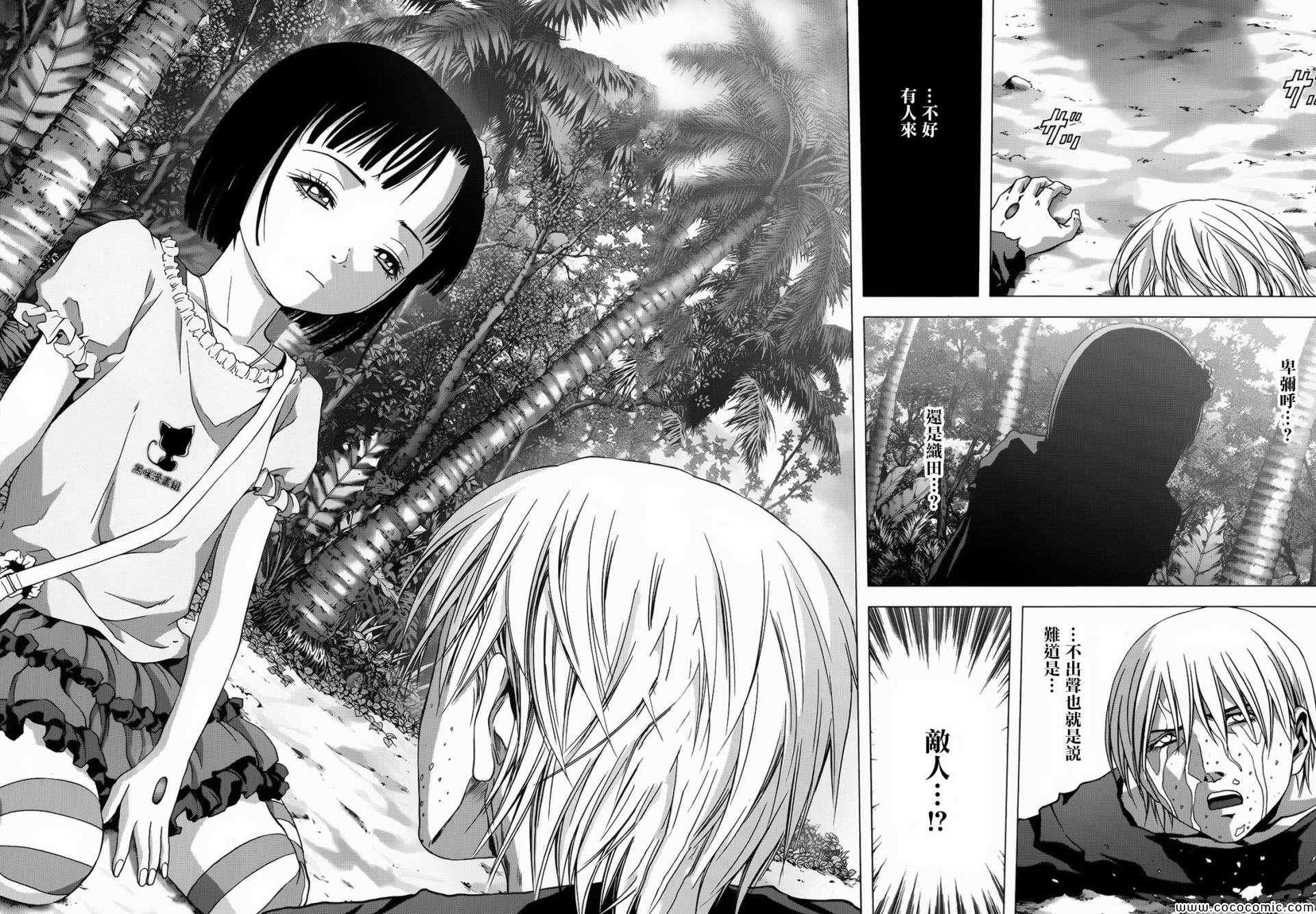 惊爆游戏全集免费观看漫画,第66话2图