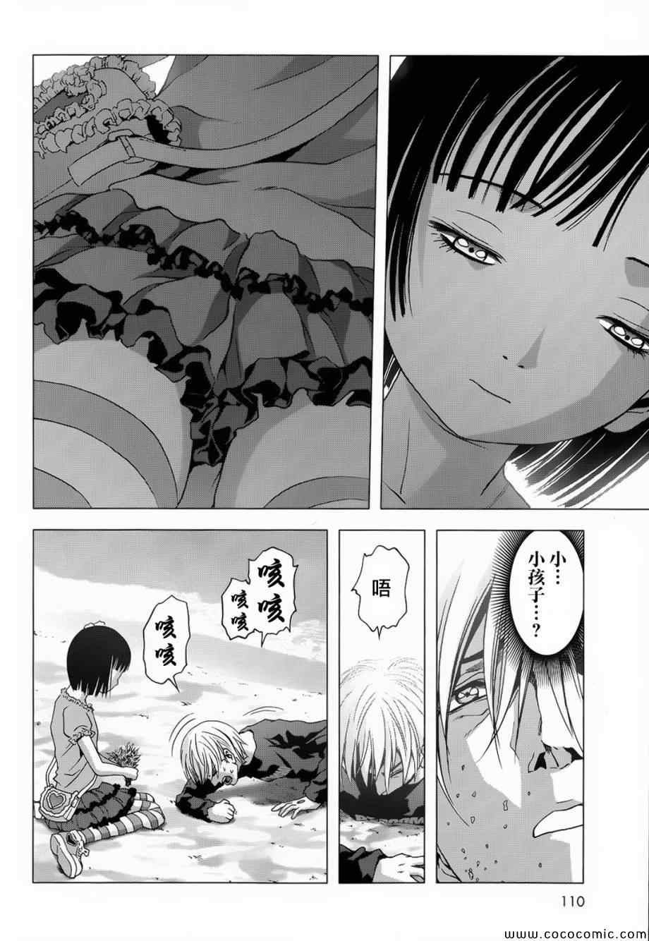 惊爆游戏全集免费观看漫画,第66话3图