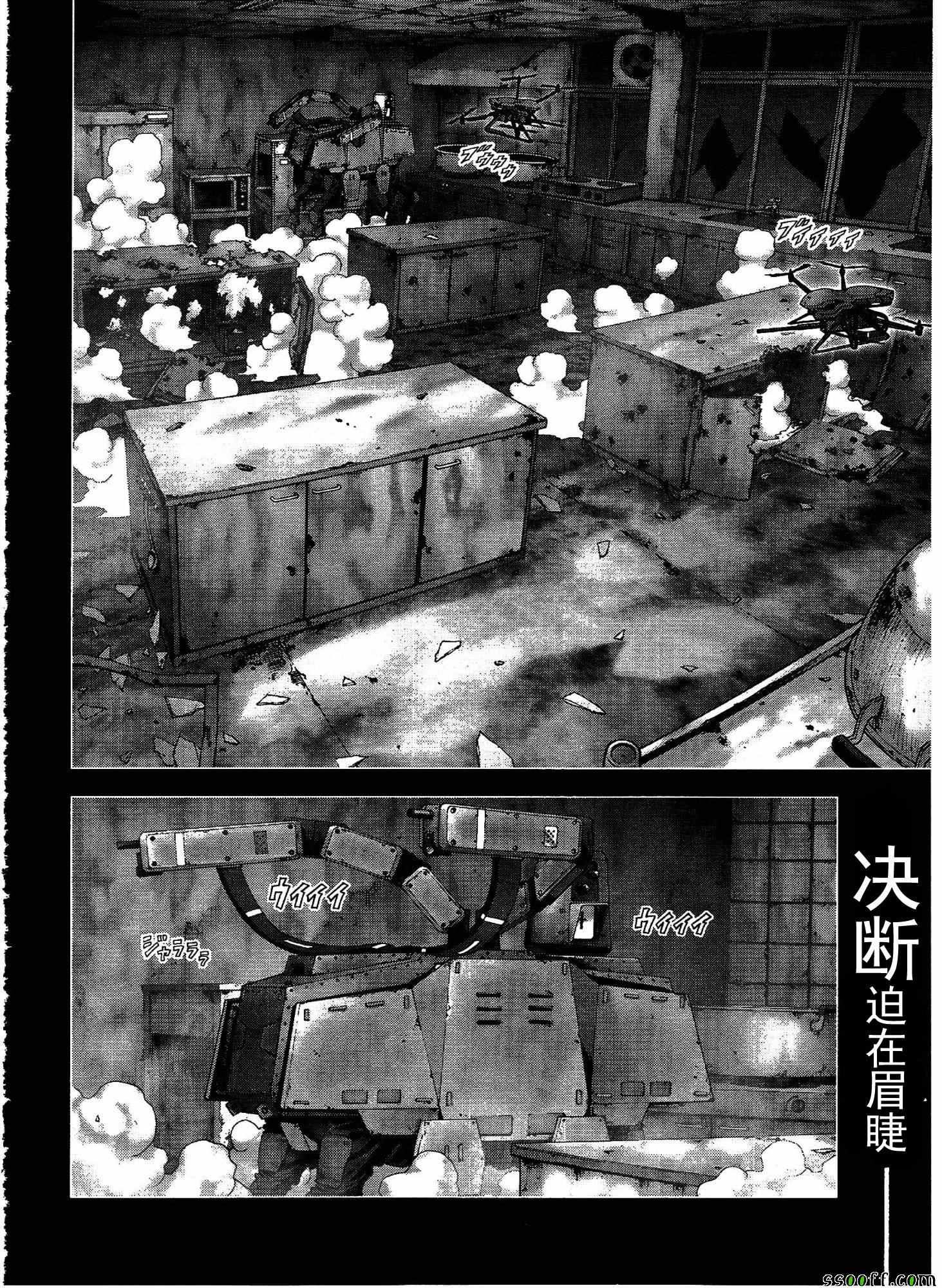 惊爆游戏名场面漫画,第109话3图
