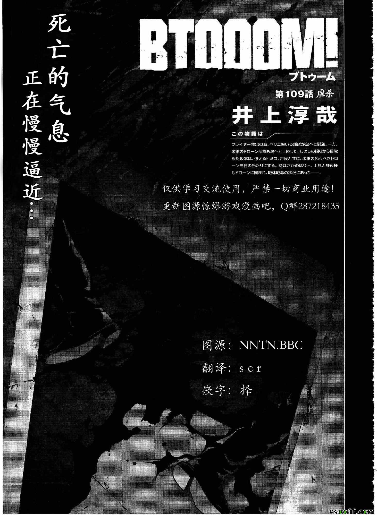 惊爆游戏名场面漫画,第109话2图